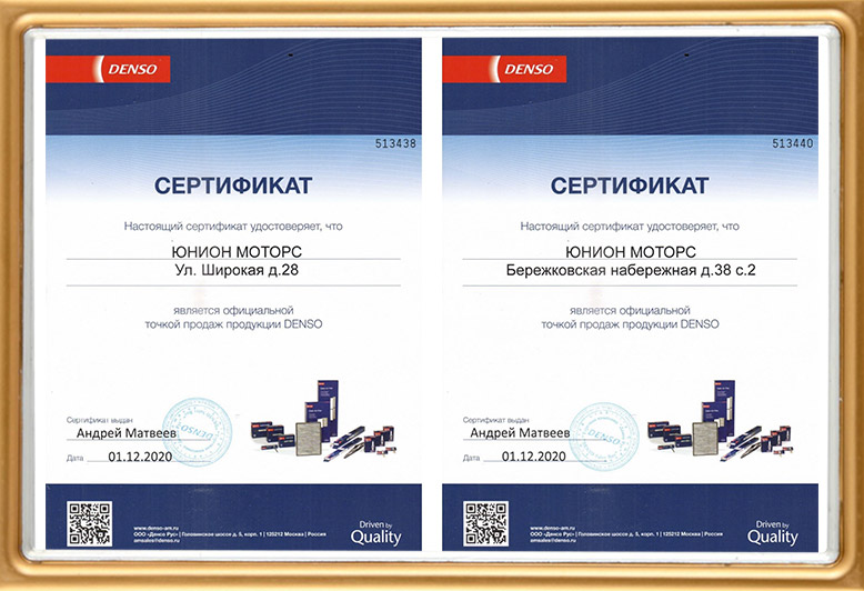 Юнион Моторс - официальный партнер DENSO