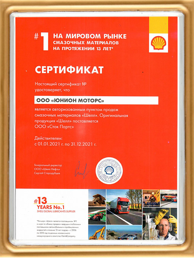 Сертификат партнера <span class=