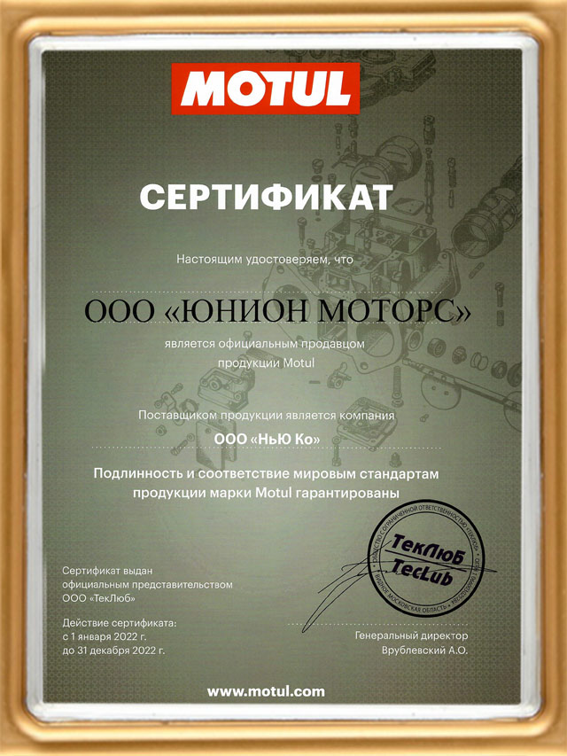 Сертификат партнера <span class=